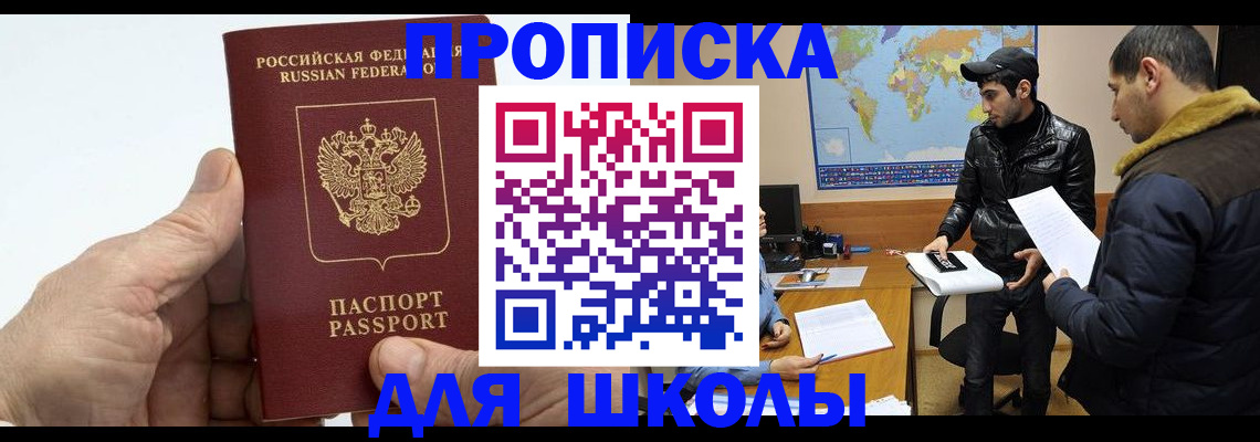 миграционный учет в Котово