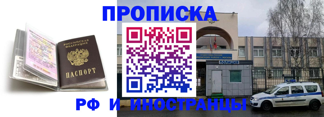 прописка для кредита в Котово