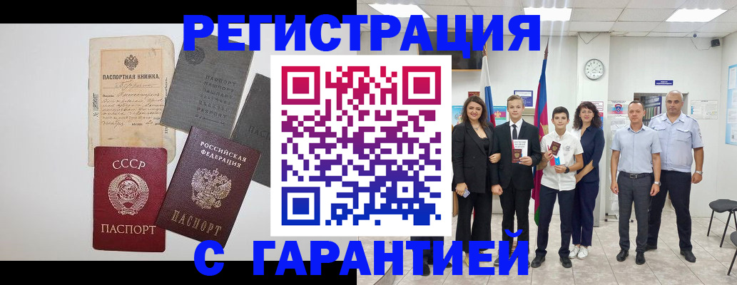 прописка законно в Котово