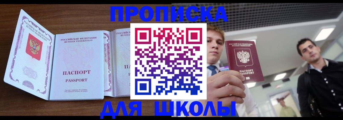 миграционный учет в Котово