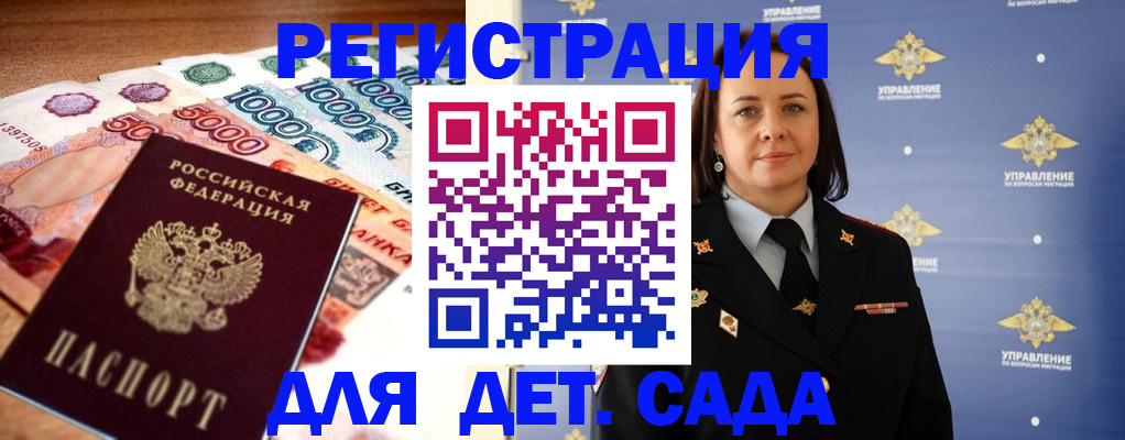 прописка для военкомата в Котово