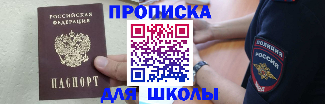 пропишу в квартире в Котово