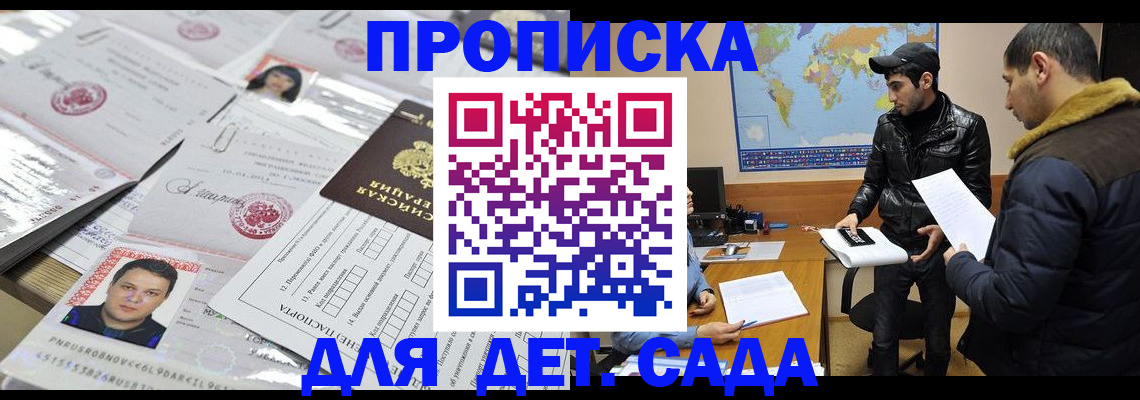 временная регистрация законно в Котово