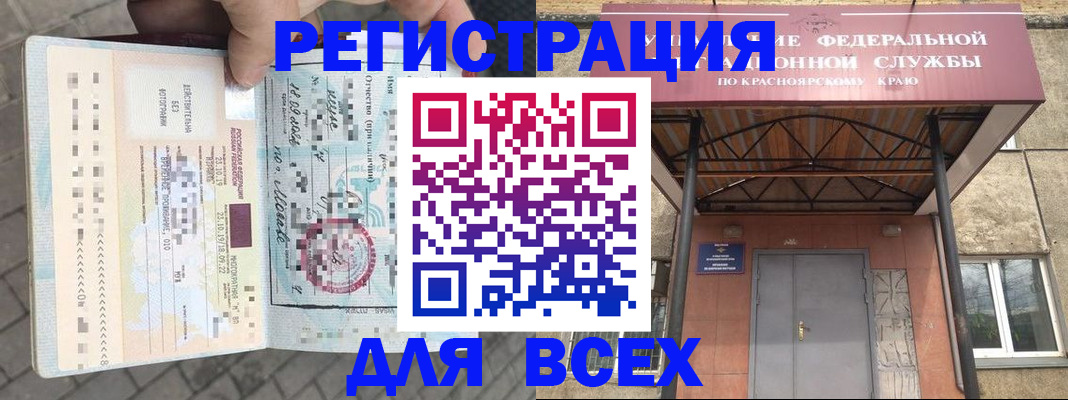 регистрация в Котово