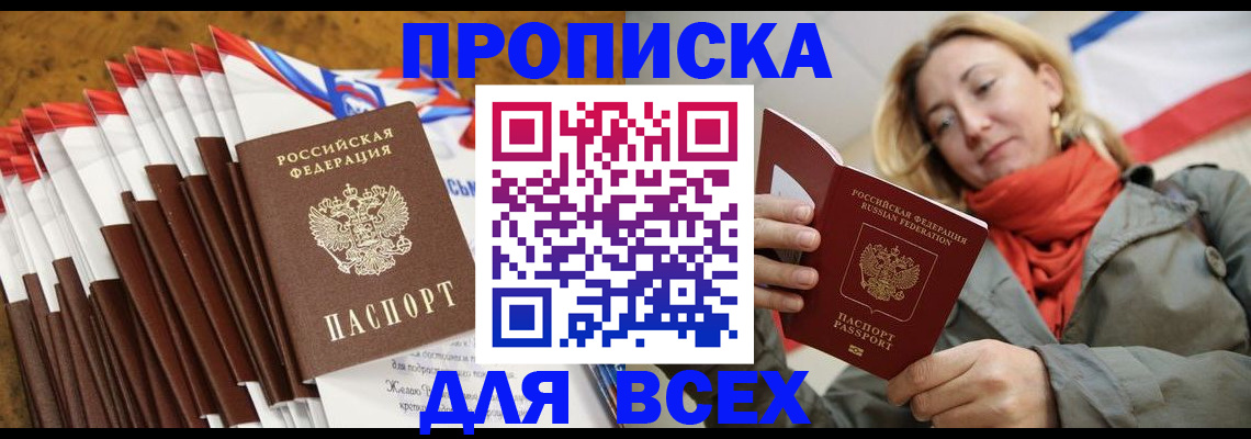 найти адрес прописки в Котово